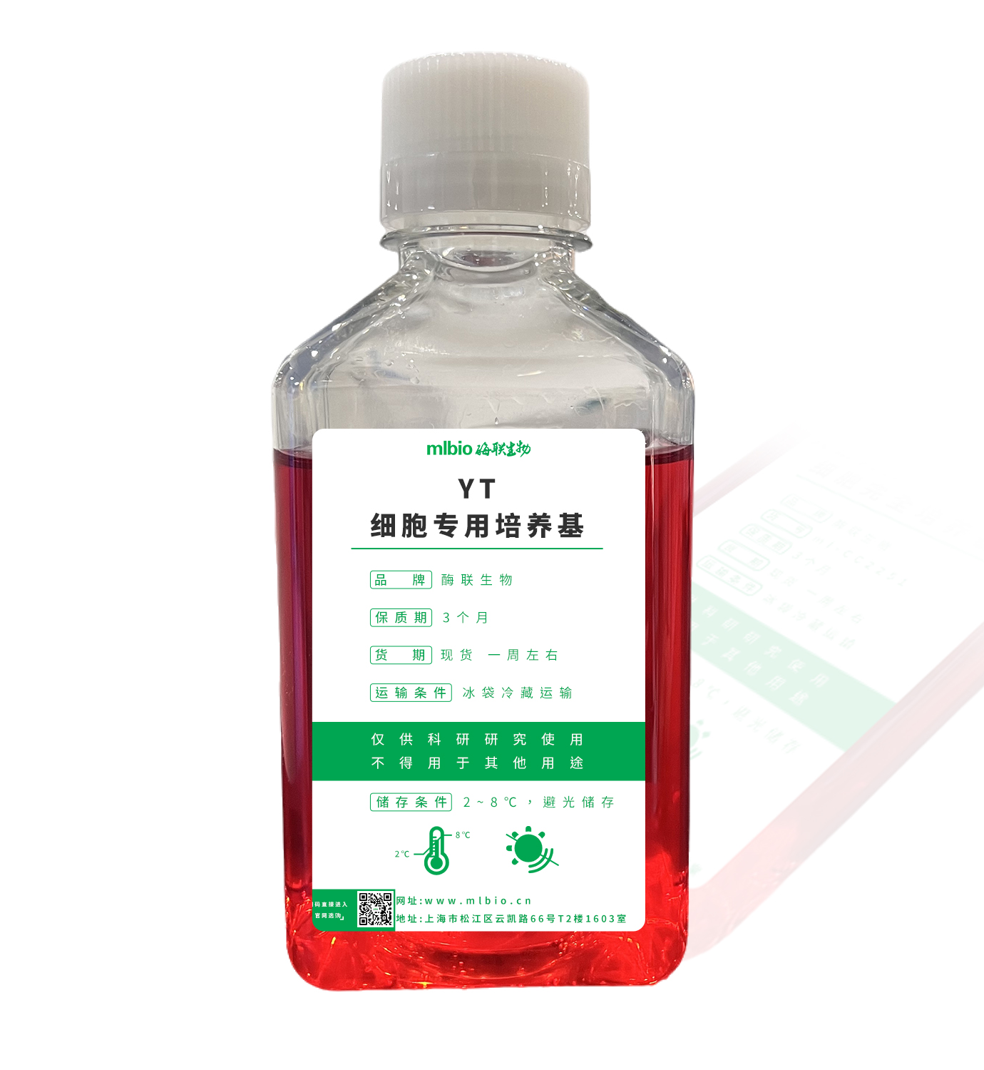 YT細胞專用培養基主圖