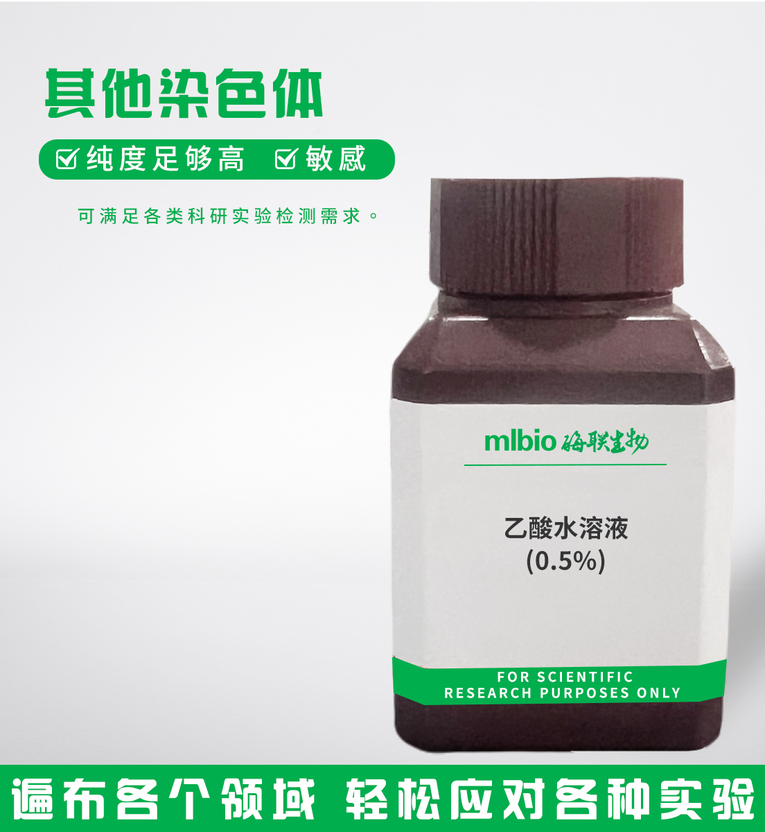 乙酸水溶液(0.5%)主圖