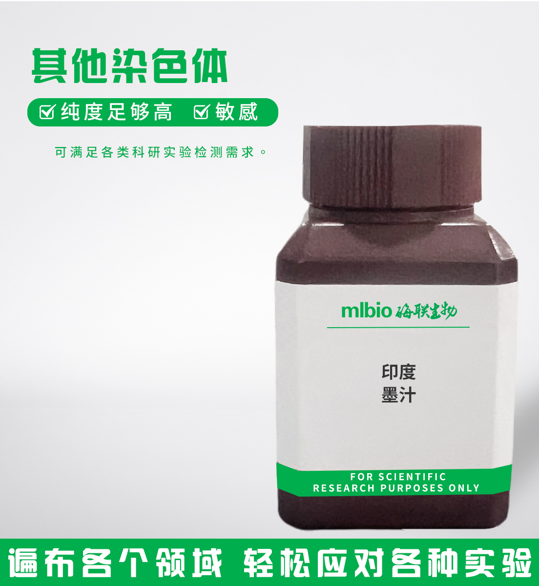 印度墨汁主圖
