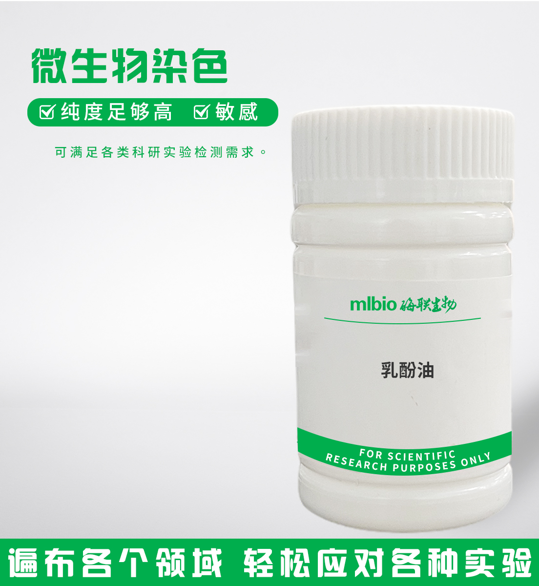 乳酚油主圖