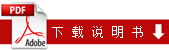 PDF下載